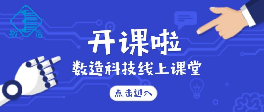 數(shù)造科技線上課堂開講啦！第一課：SLA光固化3D打印后處理